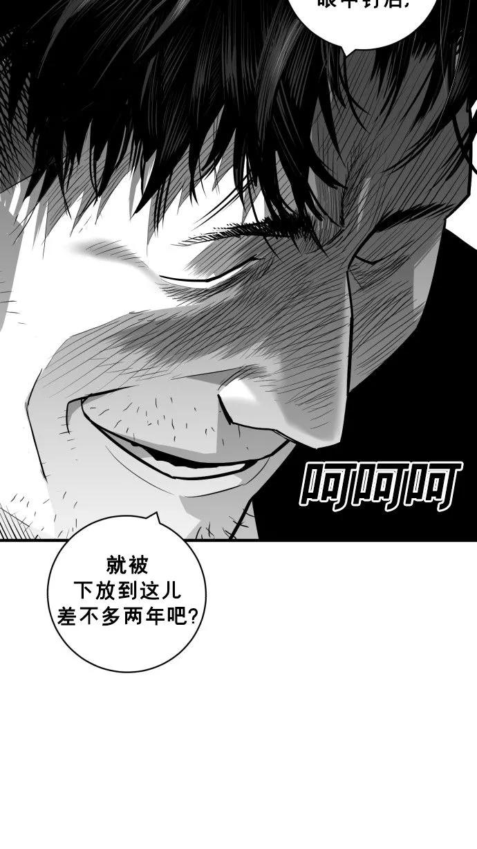 《广场（无赦之仇）》第58话 第8页