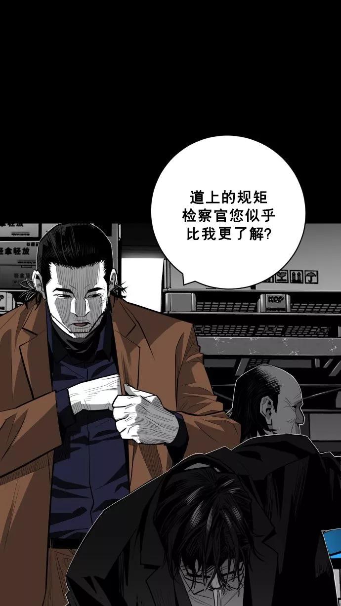《广场（无赦之仇）》第58话 第58页