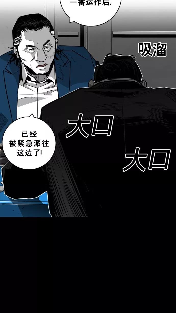 《广场（无赦之仇）》第58话 第43页