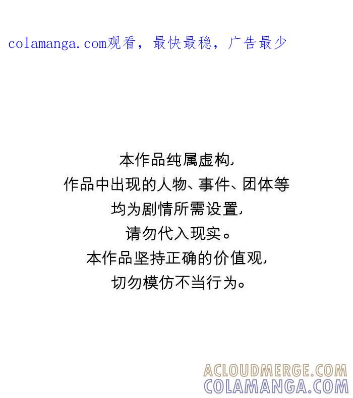 《广场（无赦之仇）》第58话 第1页