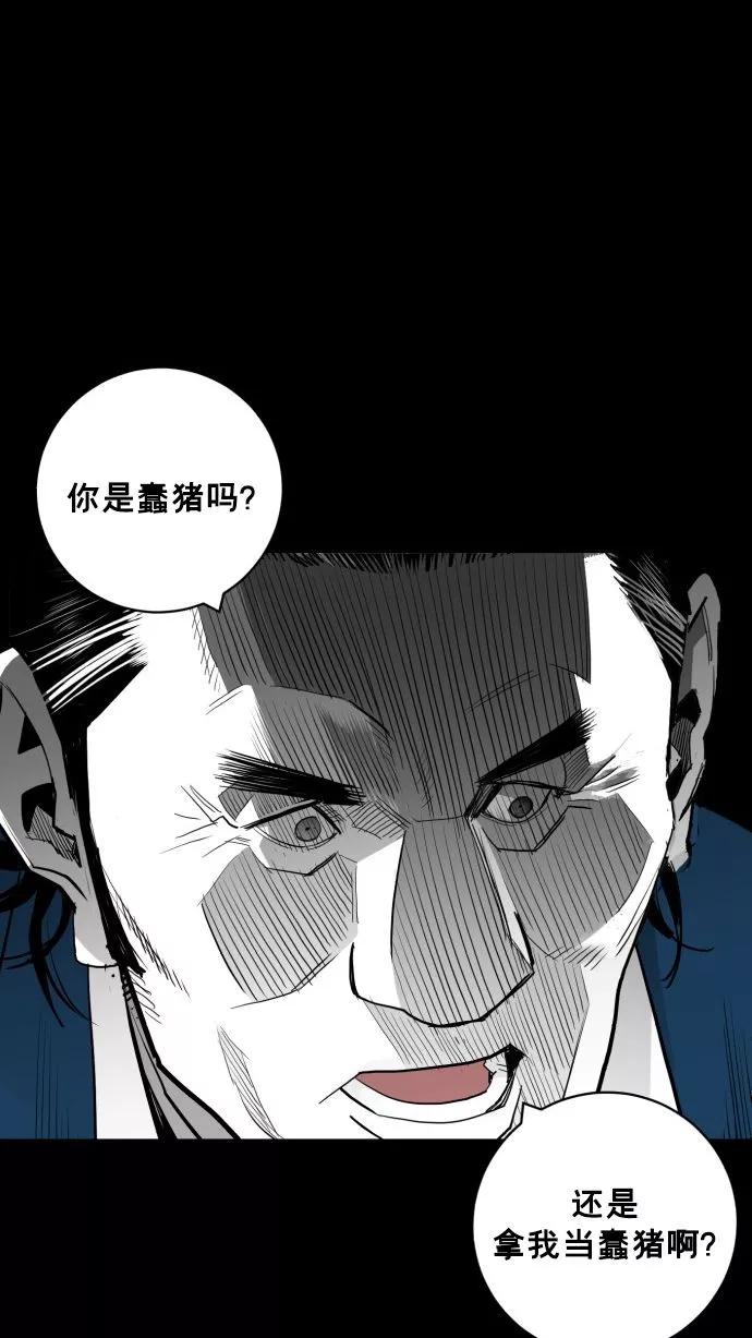 《广场（无赦之仇）》第58话 第39页