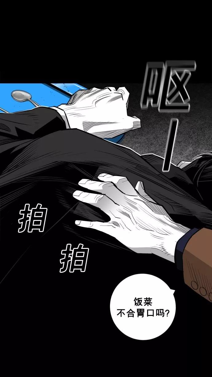 《广场（无赦之仇）》第58话 第54页