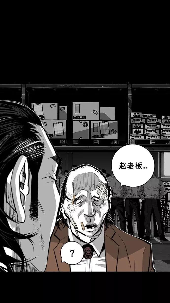 《广场（无赦之仇）》第58话 第67页