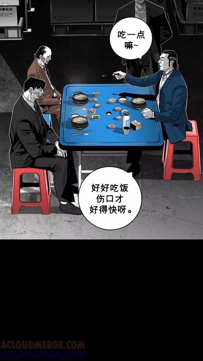 《广场（无赦之仇）》第58话 第29页