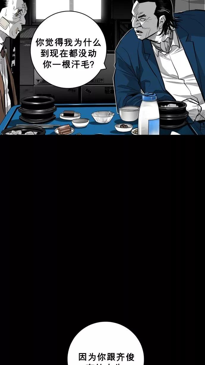 《广场（无赦之仇）》第58话 第72页