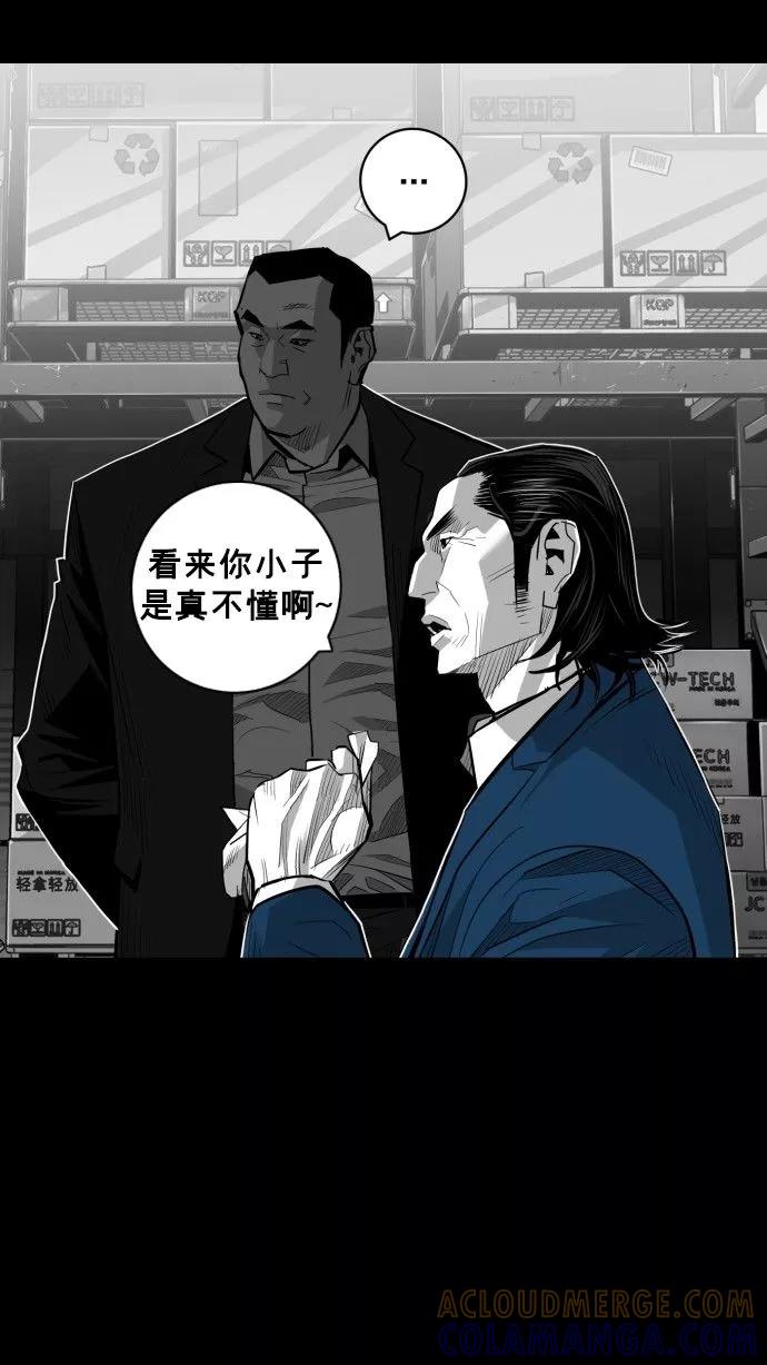 《广场（无赦之仇）》第58话 第81页