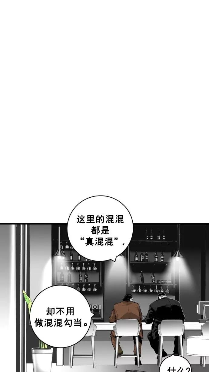 《广场（无赦之仇）》第58话 第10页