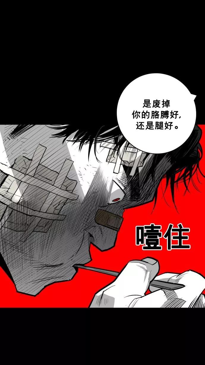 《广场（无赦之仇）》第58话 第50页