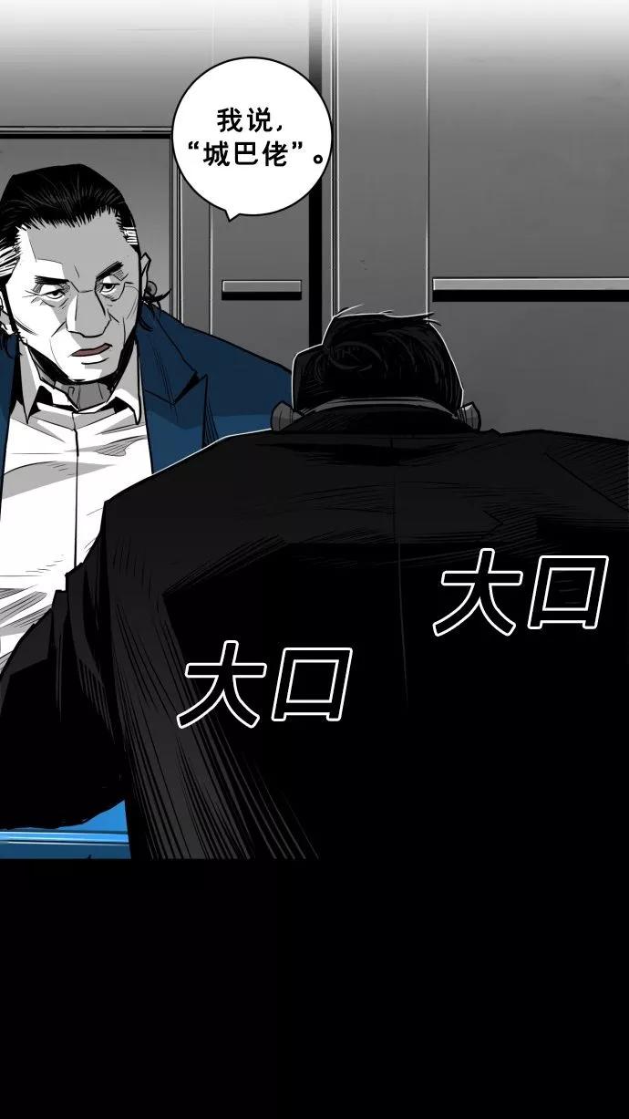 《广场（无赦之仇）》第58话 第38页