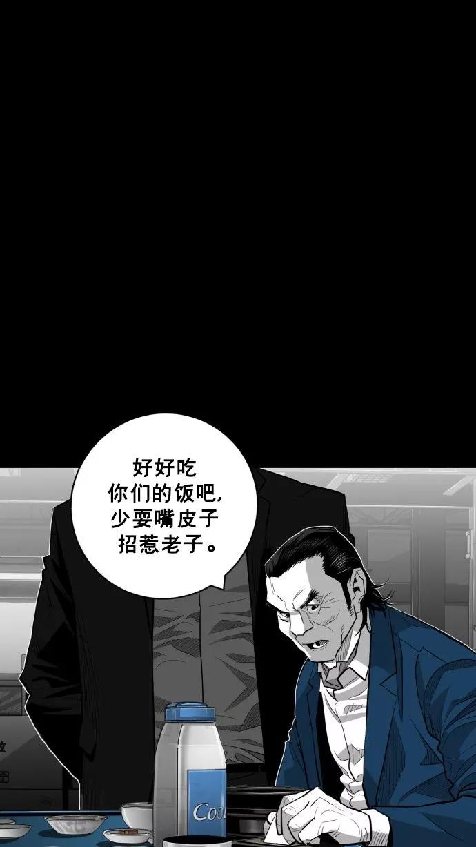 《广场（无赦之仇）》第58话 第75页