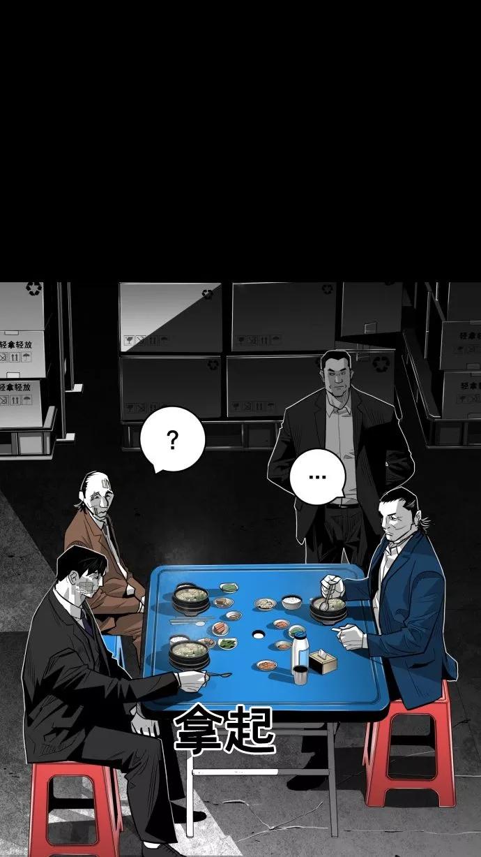 《广场（无赦之仇）》第58话 第31页