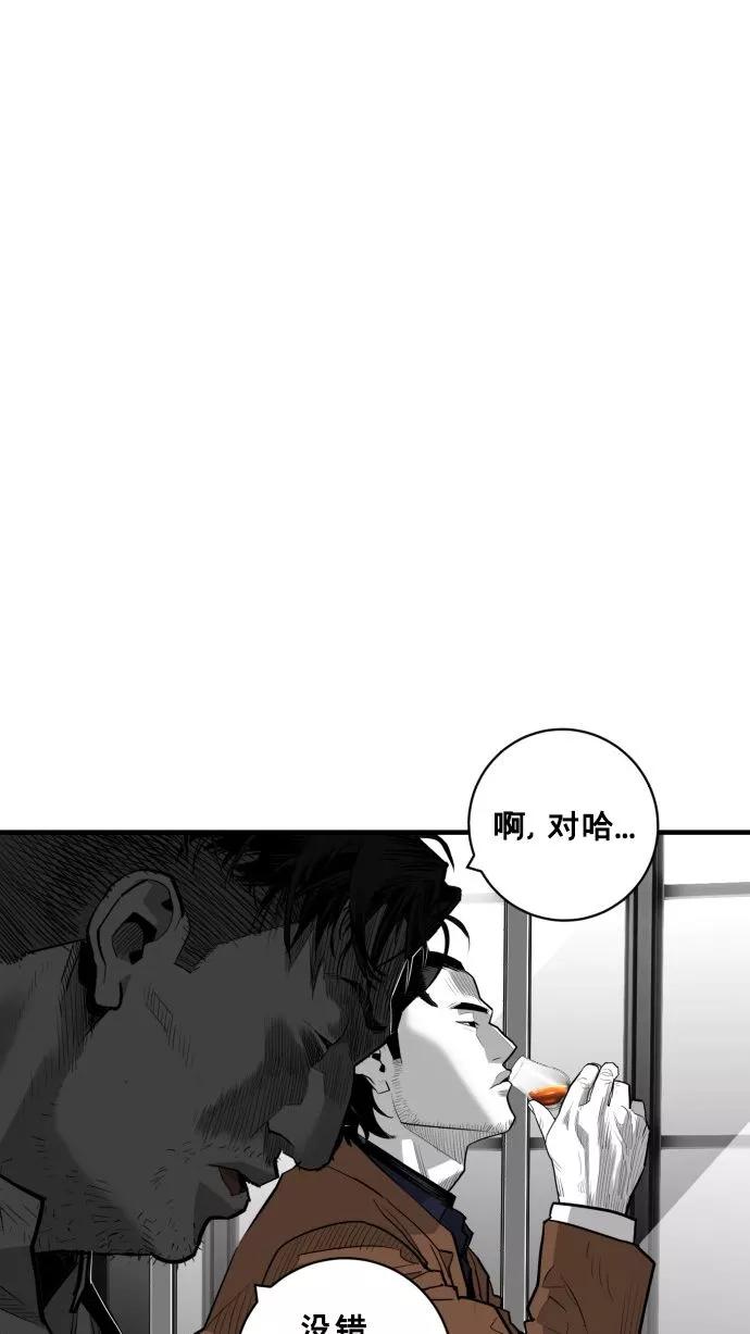 《广场（无赦之仇）》第58话 第6页