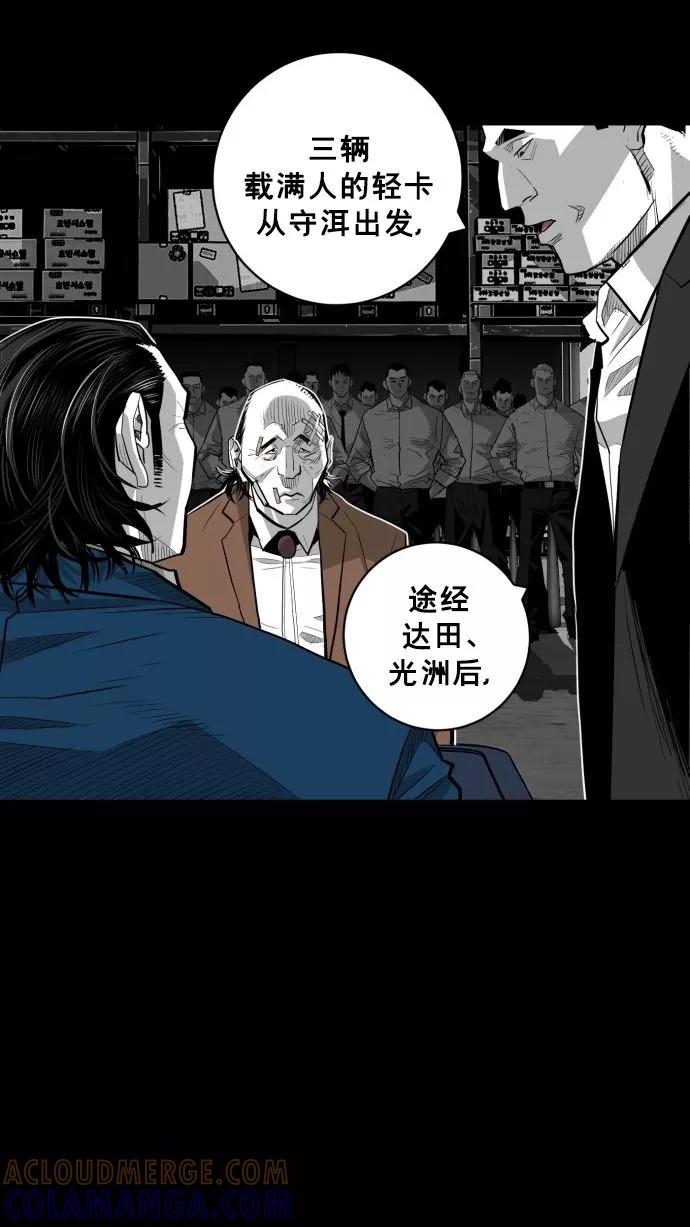 《广场（无赦之仇）》第58话 第65页