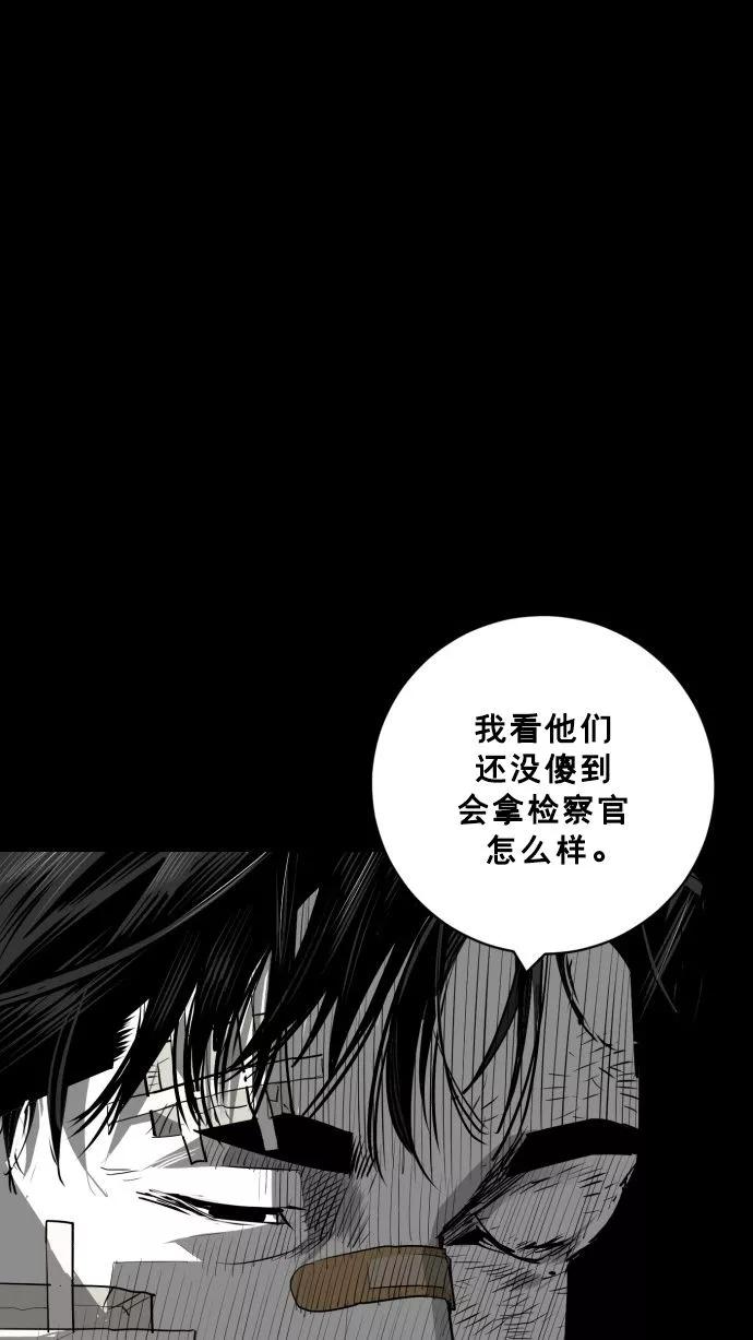《广场（无赦之仇）》第58话 第36页