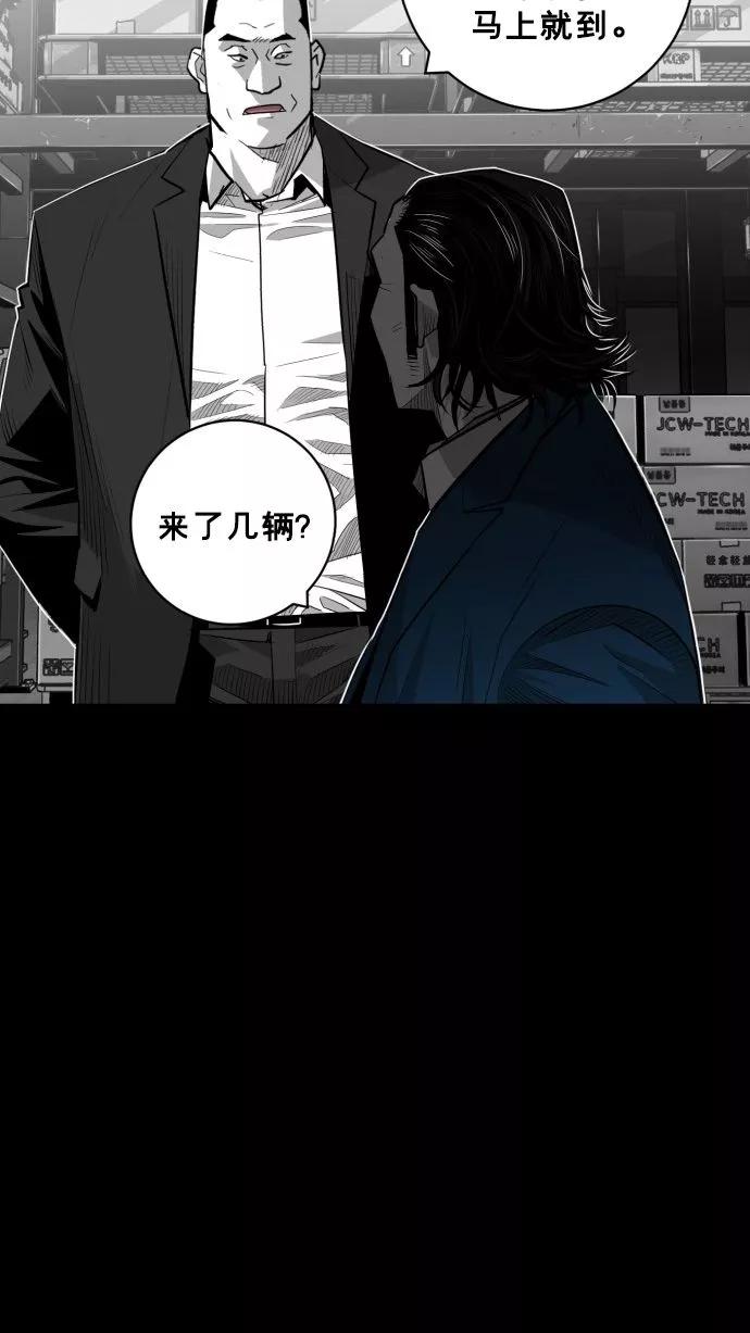 《广场（无赦之仇）》第58话 第64页