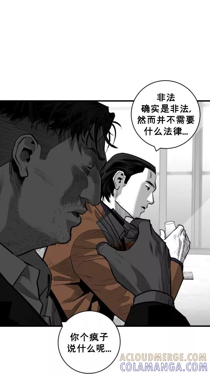 《广场（无赦之仇）》第58话 第13页