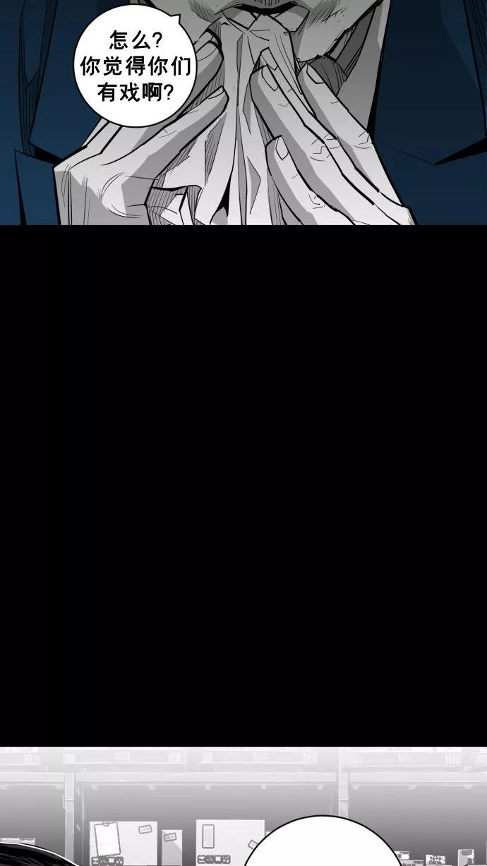 《广场（无赦之仇）》第58话 第79页