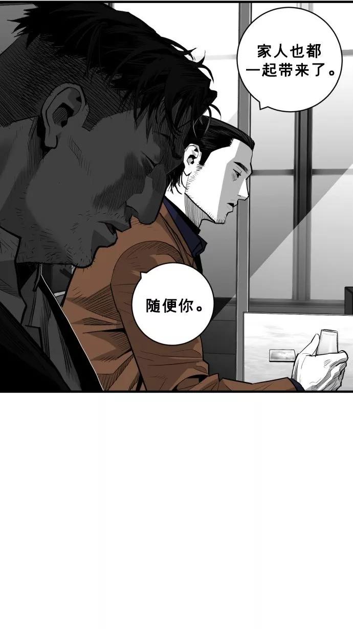 《广场（无赦之仇）》第58话 第4页