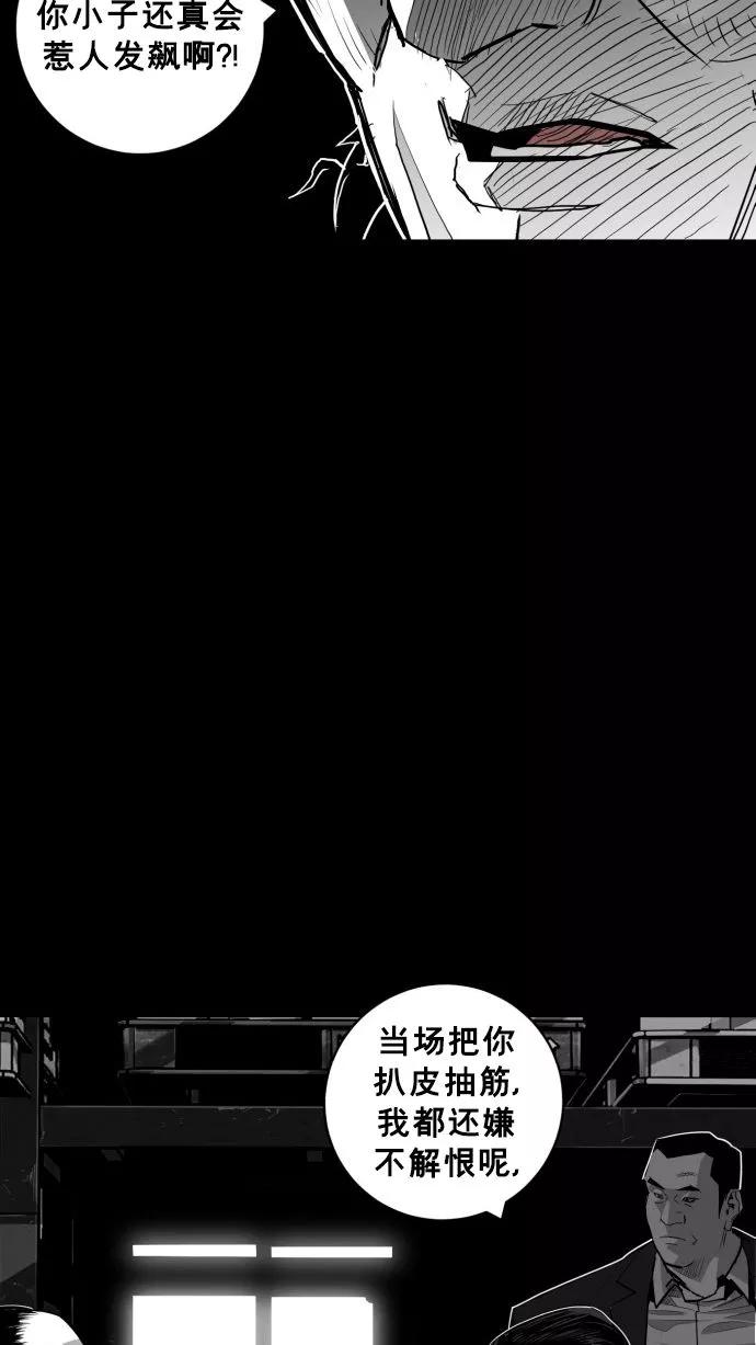 《广场（无赦之仇）》第58话 第71页
