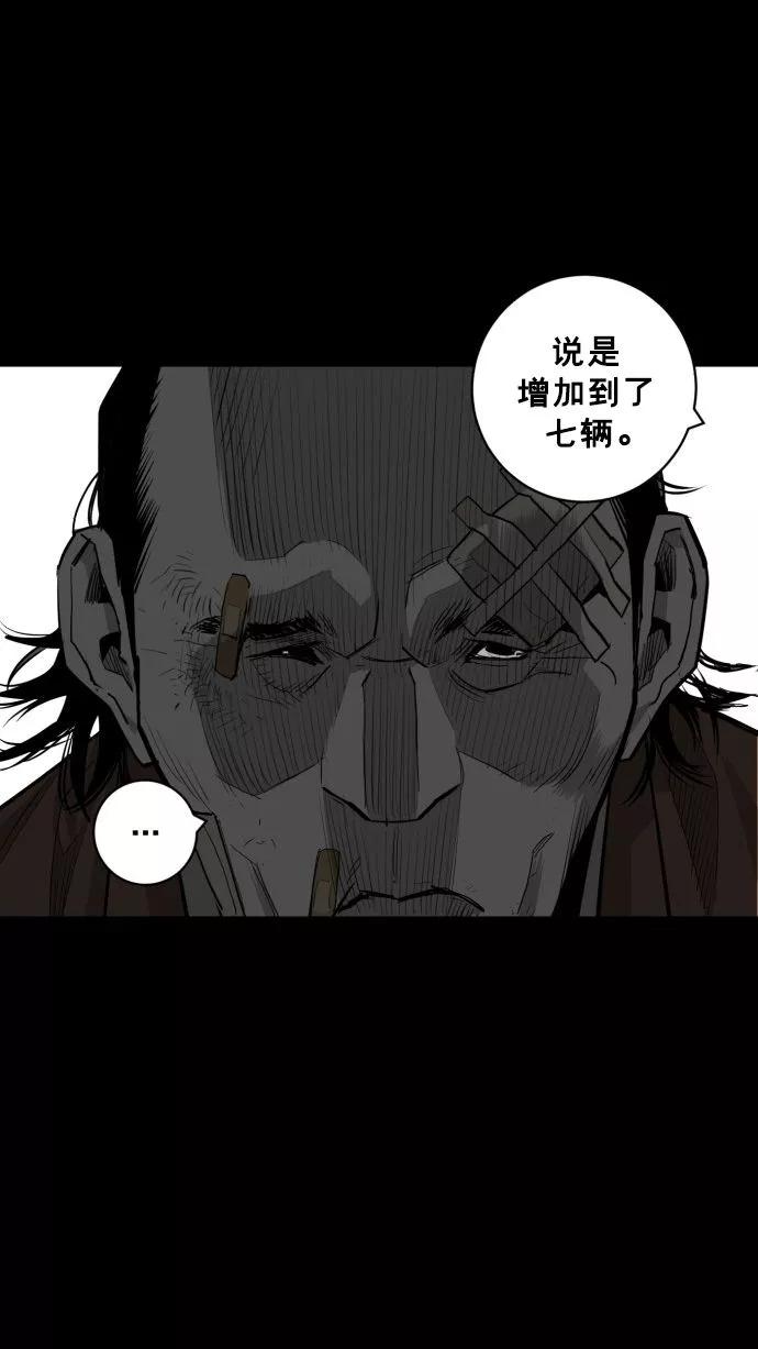 《广场（无赦之仇）》第58话 第66页