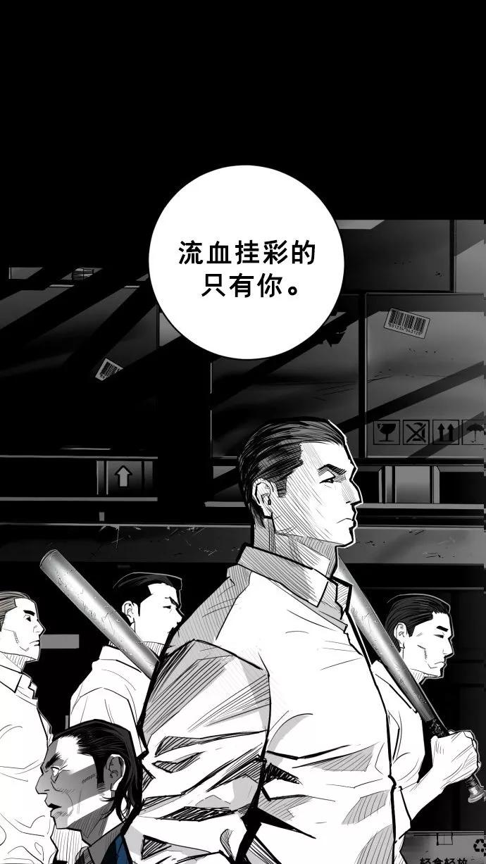 《广场（无赦之仇）》第58话 第99页