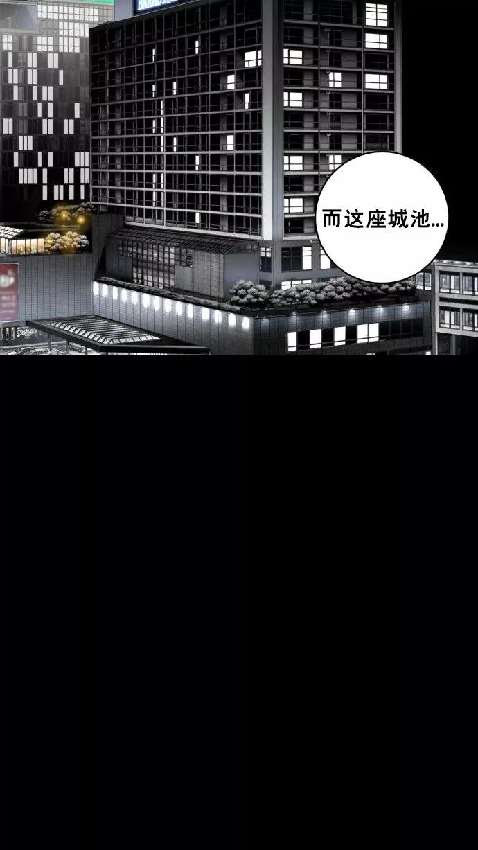 《广场（无赦之仇）》第58话 第16页