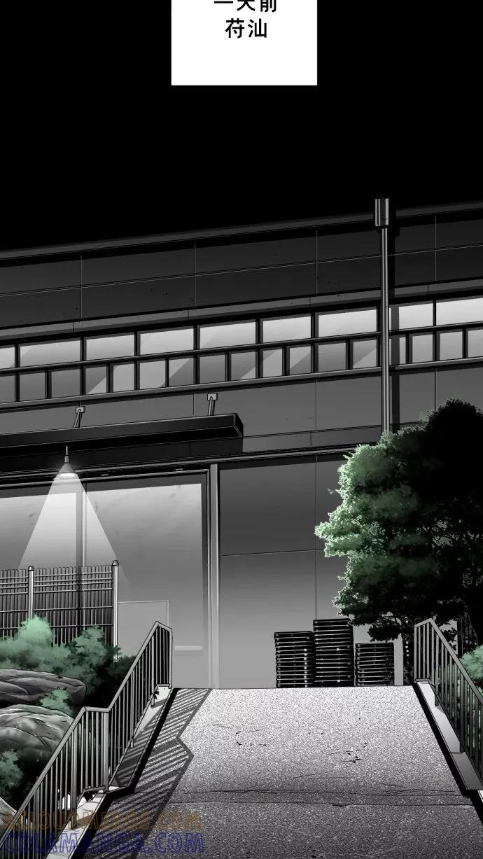 《广场（无赦之仇）》第58话 第21页