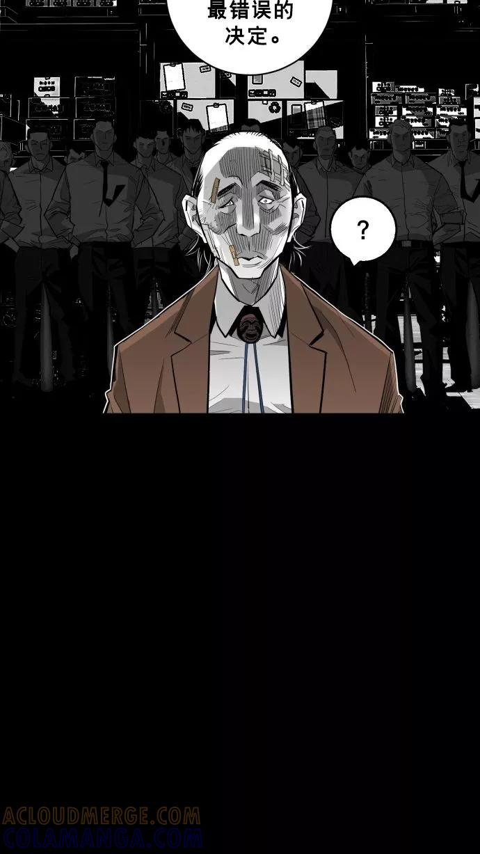 《广场（无赦之仇）》第58话 第85页