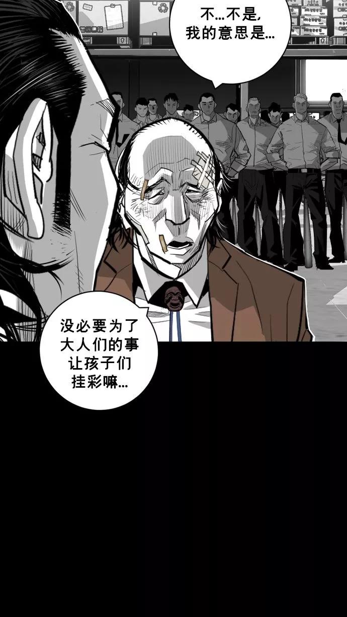《广场（无赦之仇）》第58话 第80页