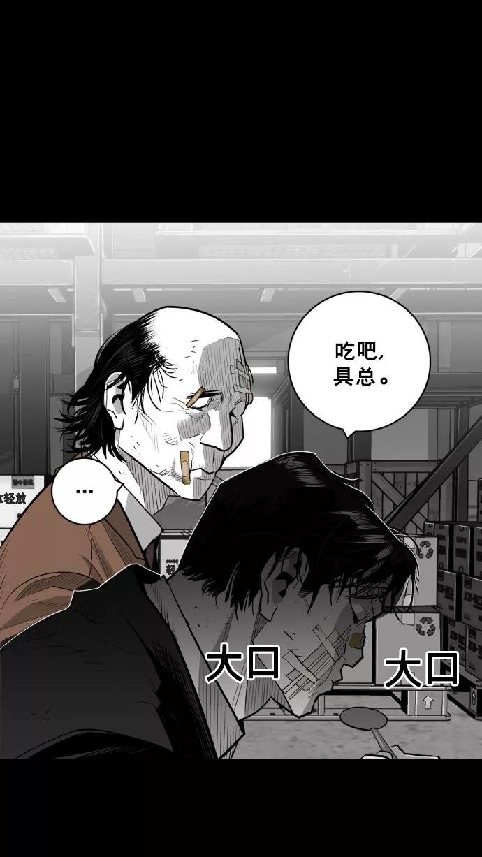 《广场（无赦之仇）》第58话 第35页