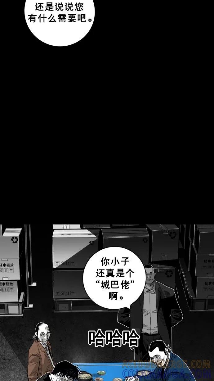 《广场（无赦之仇）》第58话 第41页