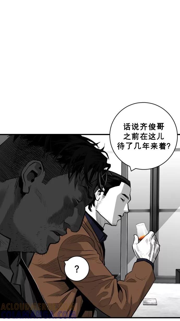 《广场（无赦之仇）》第58话 第5页