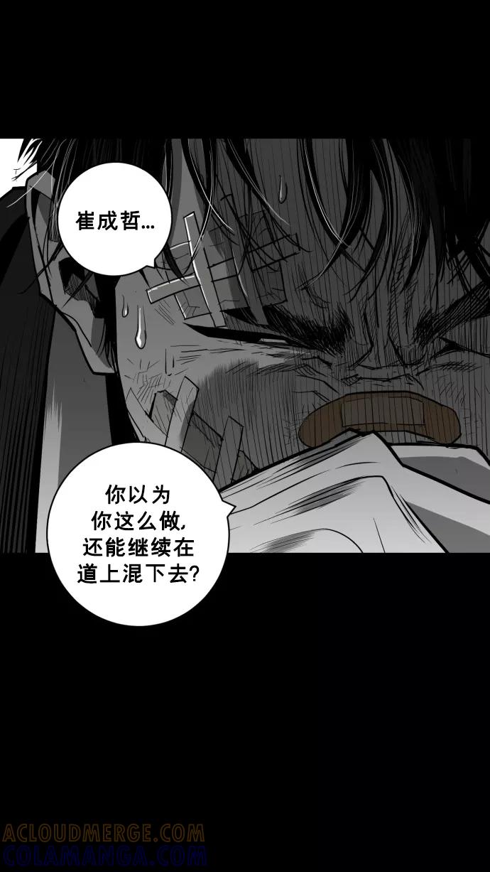 《广场（无赦之仇）》第58话 第57页