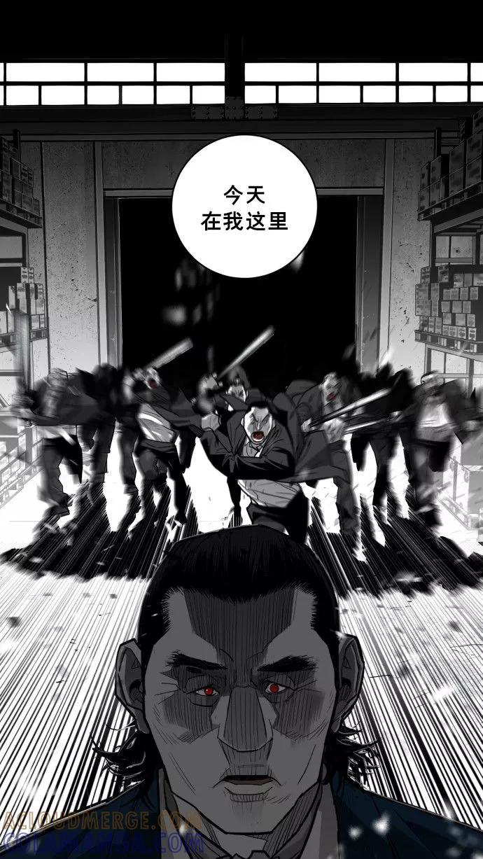 《广场（无赦之仇）》第58话 第97页