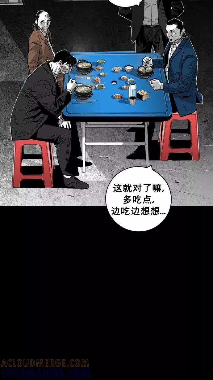 《广场（无赦之仇）》第58话 第49页