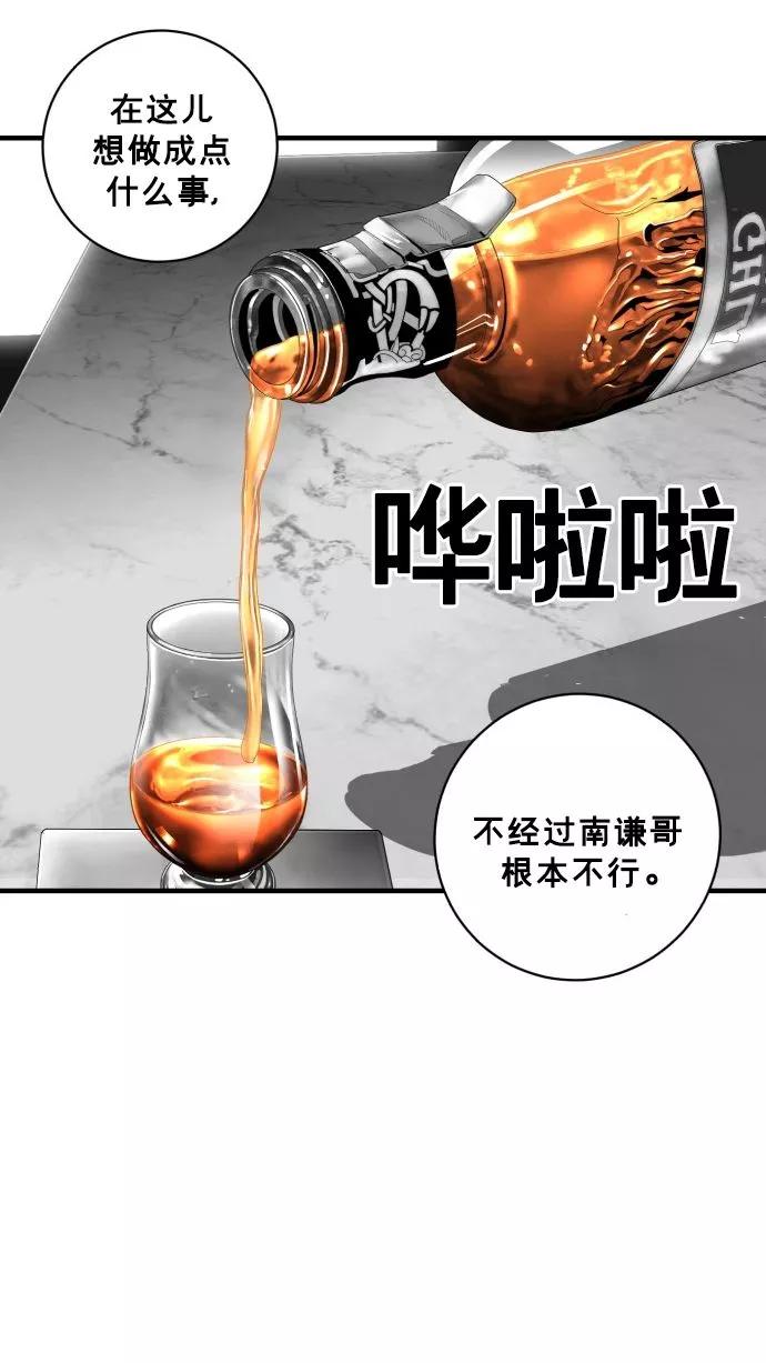 《广场（无赦之仇）》第58话 第12页