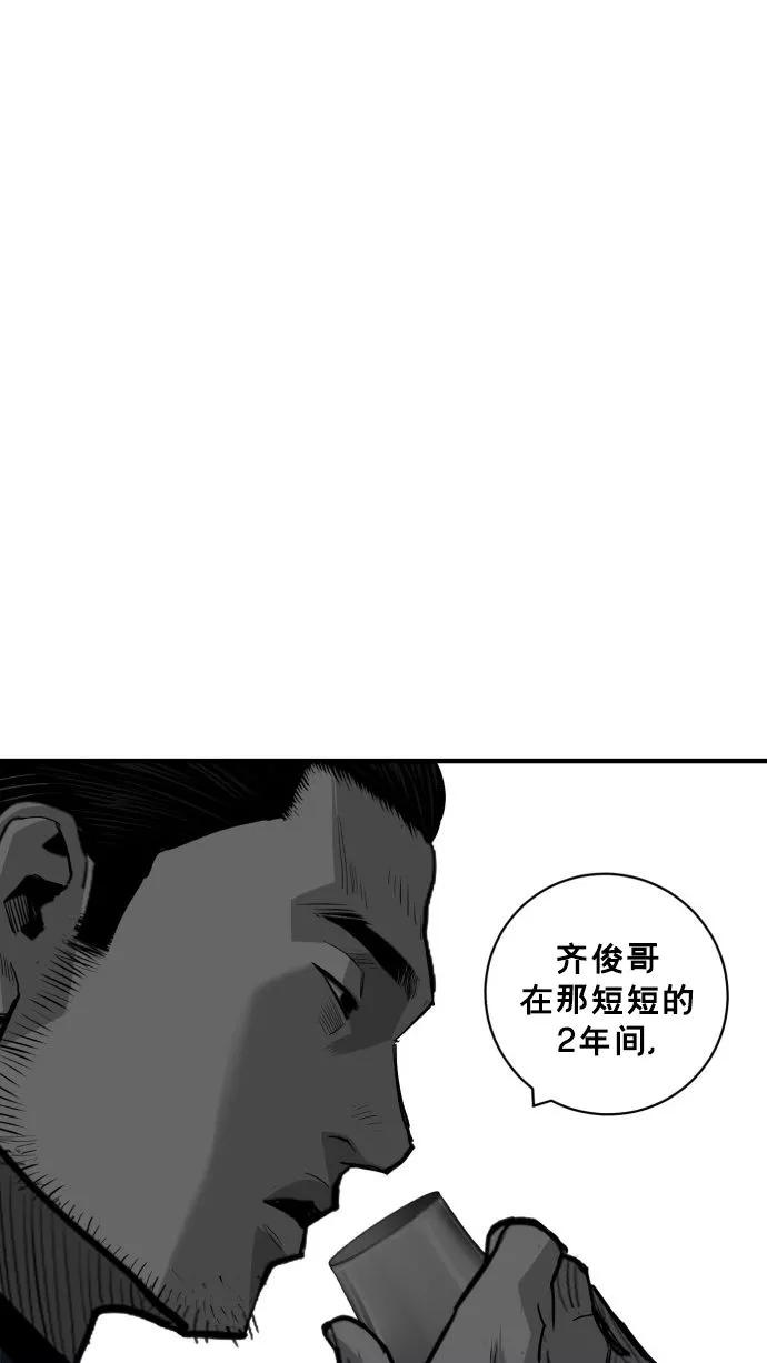 《广场（无赦之仇）》第58话 第14页