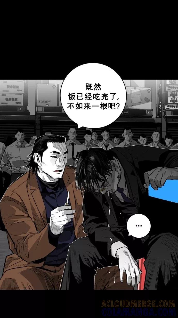 《广场（无赦之仇）》第58话 第61页