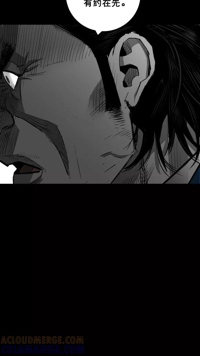 《广场（无赦之仇）》第58话 第73页