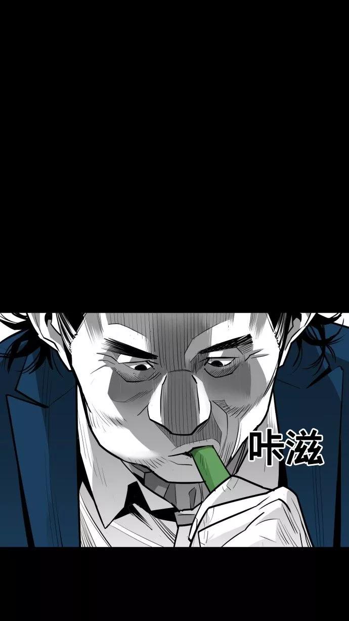 《广场（无赦之仇）》第58话 第24页