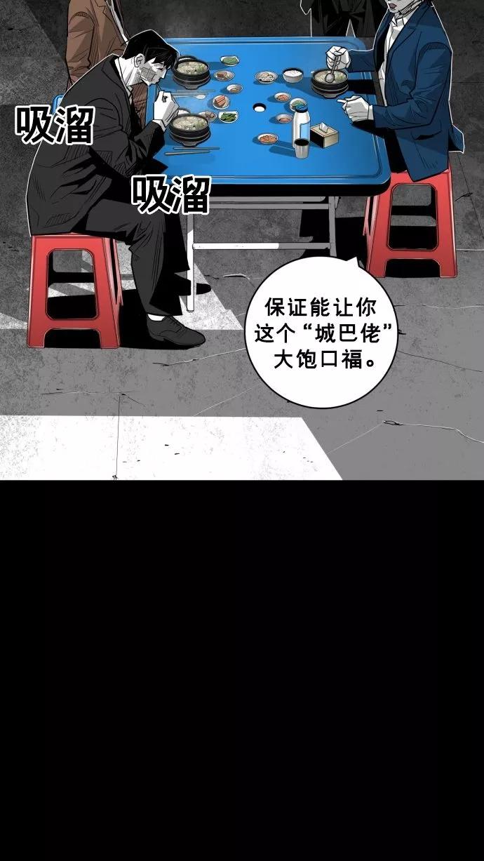 《广场（无赦之仇）》第58话 第34页