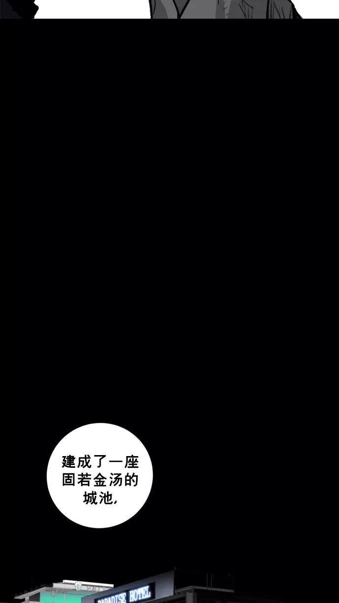 《广场（无赦之仇）》第58话 第15页
