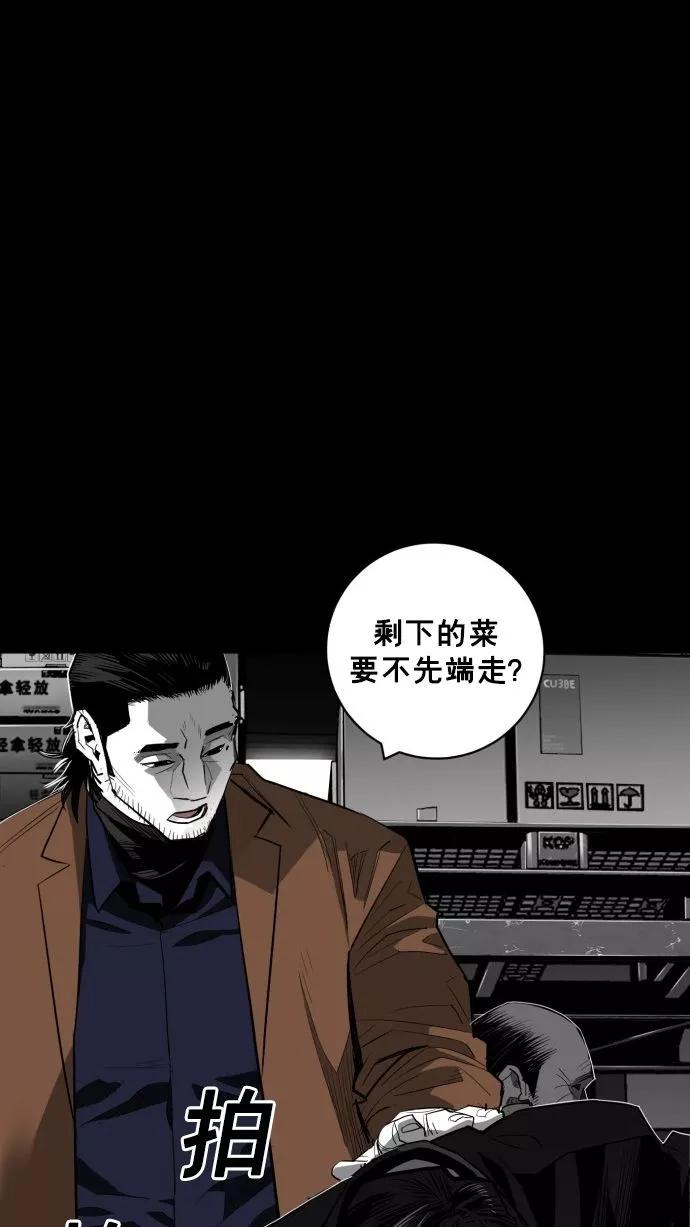 《广场（无赦之仇）》第58话 第55页