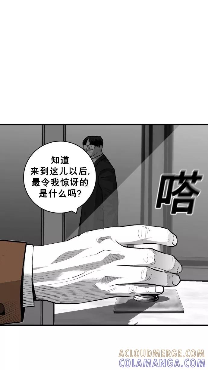 《广场（无赦之仇）》第58话 第9页