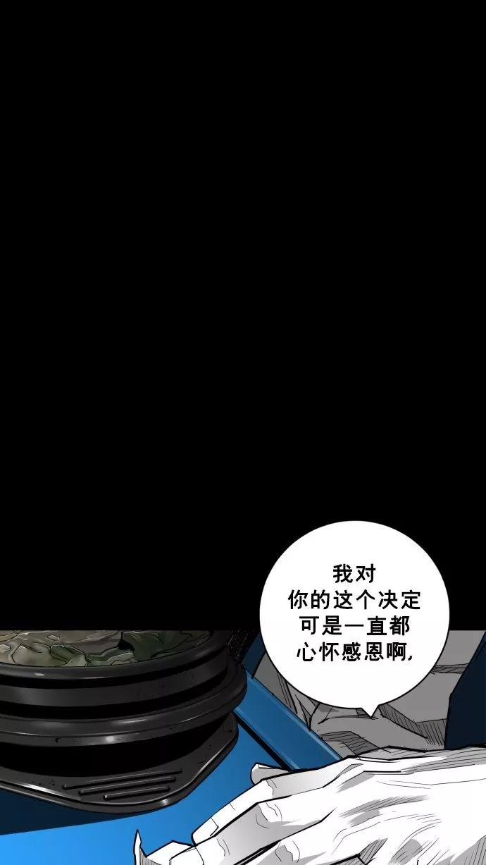 《广场（无赦之仇）》第58话 第83页