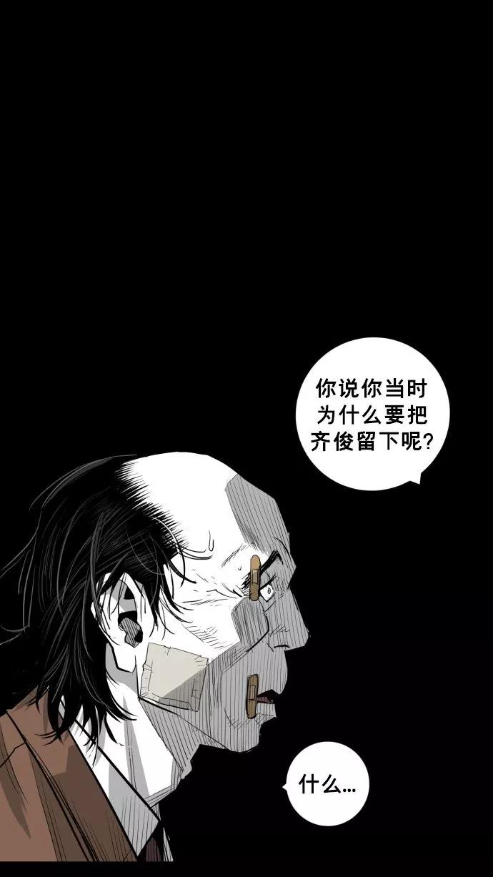 《广场（无赦之仇）》第58话 第82页