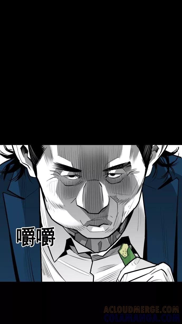 《广场（无赦之仇）》第58话 第25页