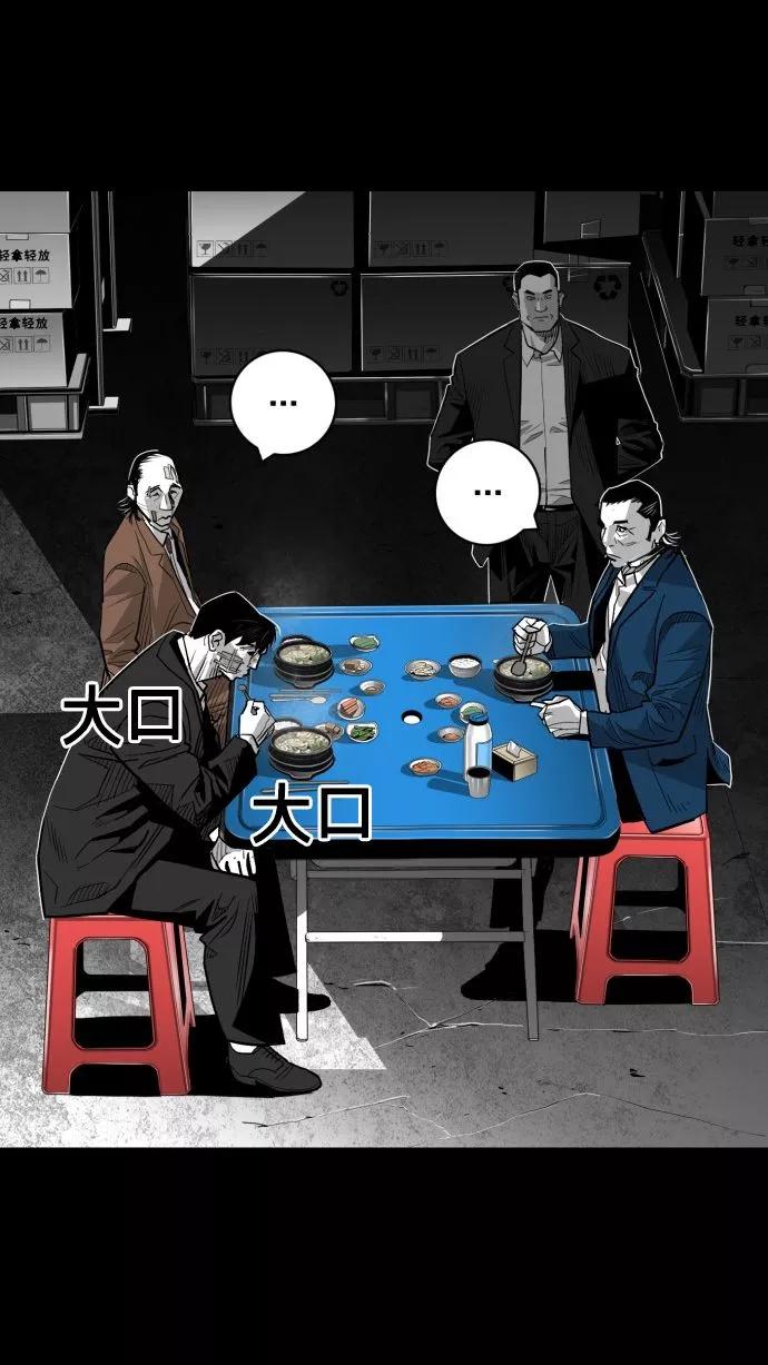 《广场（无赦之仇）》第58话 第47页