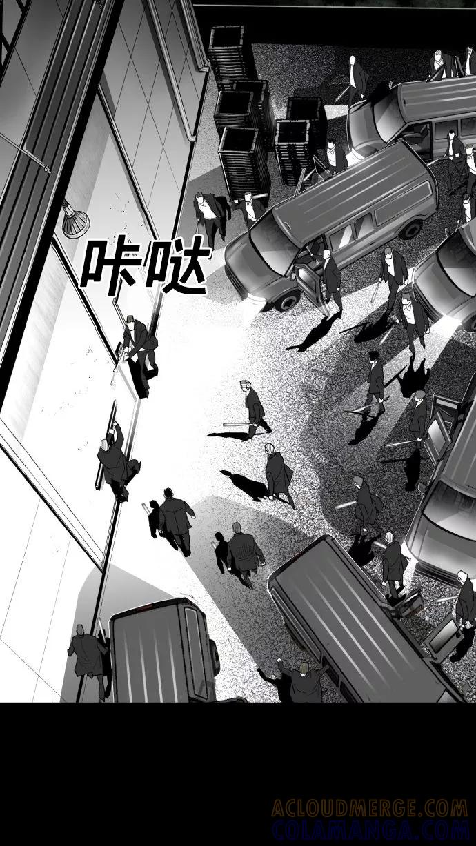 《广场（无赦之仇）》第58话 第93页