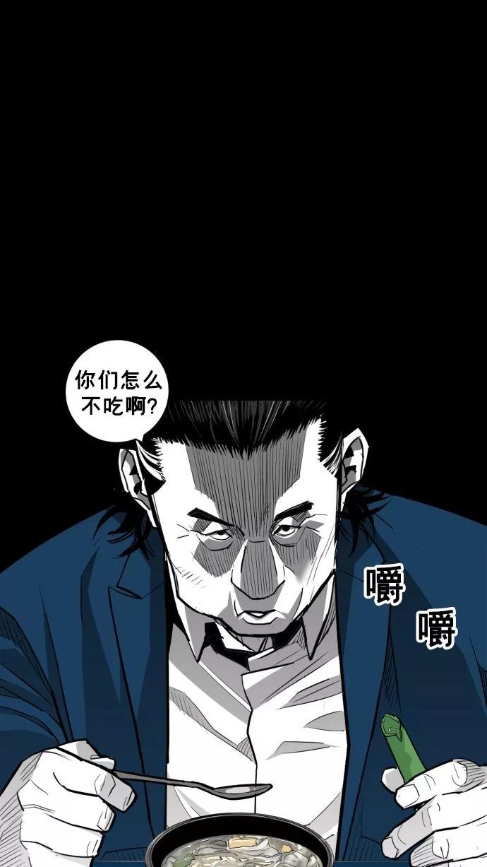 《广场（无赦之仇）》第58话 第27页